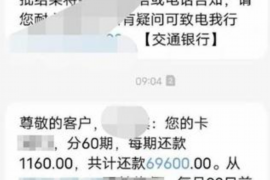 南郊讨债公司成功追讨回批发货款50万成功案例